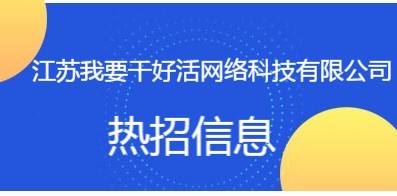 揚(yáng)州招聘網(wǎng)