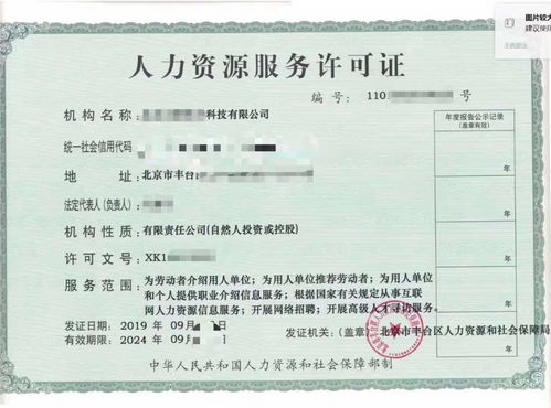 東城燈市口業(yè)務(wù)證需要什么材料