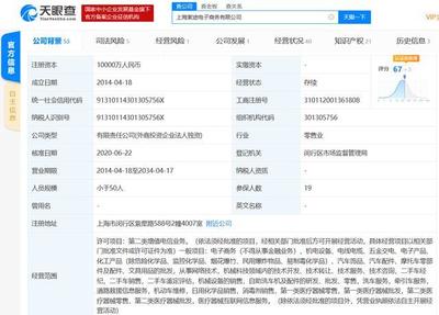 途虎養(yǎng)車(chē)創(chuàng)始人兼CEO陳敏卸任關(guān)聯(lián)公司全資子公司法人